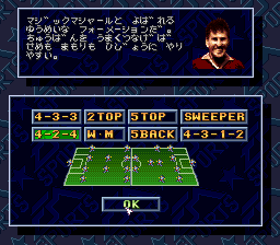 ジーコサッカー - レトロゲームの殿堂 - atwiki（アットウィキ）